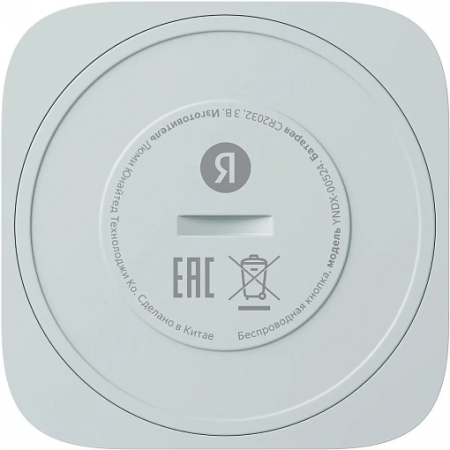 Кнопка управления Яндекс с Zigbee YNDX-00524, белый